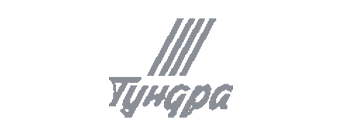 ТУНДРА