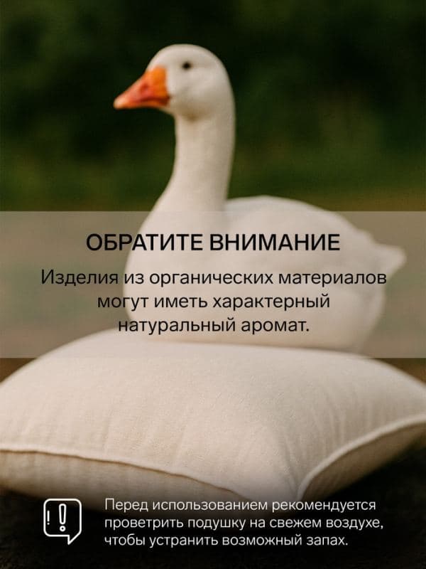 Подушка высокая «Тихий Час. Пуховые», тик — фото 2