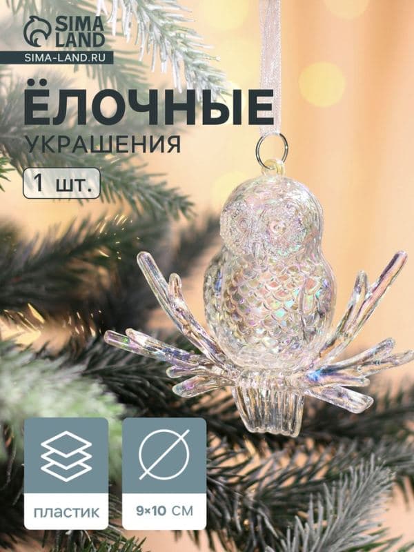 Ёлочная игрушка «Зимнее волшебство. Сова перелив», 9×10 см, прозрачный перелив — фото 1