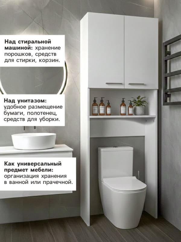 Стеллаж для ванной комнаты «Клик Мебель. Пронто», 660×230×1850 мм, цвет — фото 3