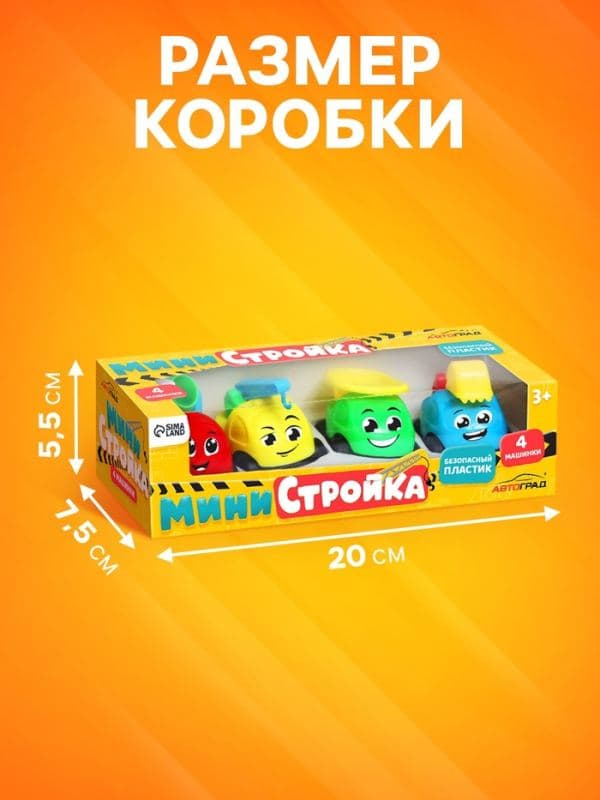 Машинки детские «Спецтехника», набор 4 шт., цвета МИКС — фото 3