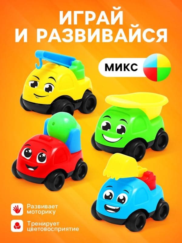 Машинки детские «Спецтехника», набор 4 шт., цвета МИКС — фото 4