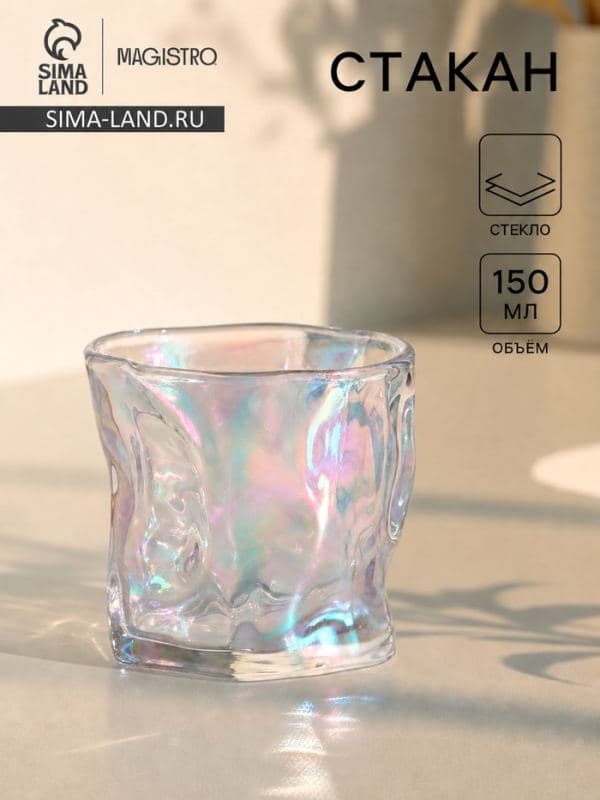 Стакан Magistro Ice.Bar. Pearl, 150 мл, 7.9×8×7.5 см, стекло, перламутровый — фото 1