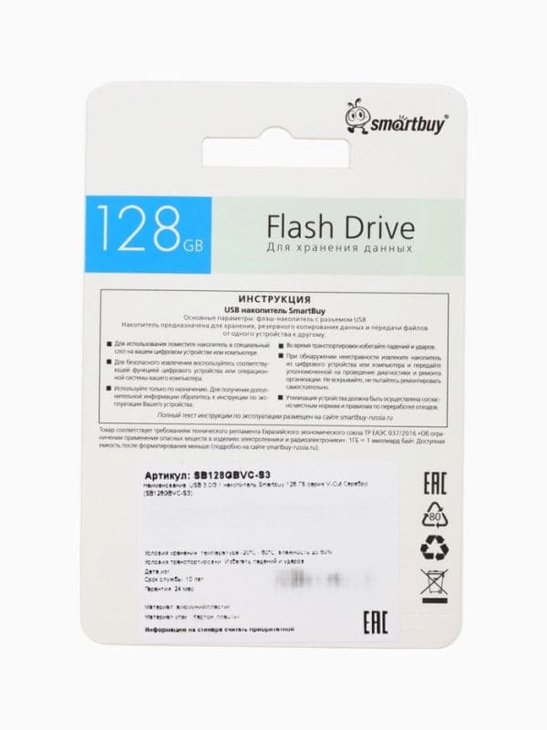 Флешка Smartbuy V-Cut, 128 ГБ, USB 3.0, чтение до 75 Мб/с, запись до 25 Мб/с, серая — фото 5