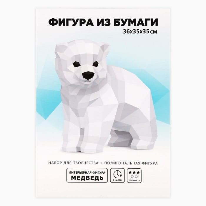 Конструктор бумажный, для создания полигональной фигуры «Медведь» — фото 2