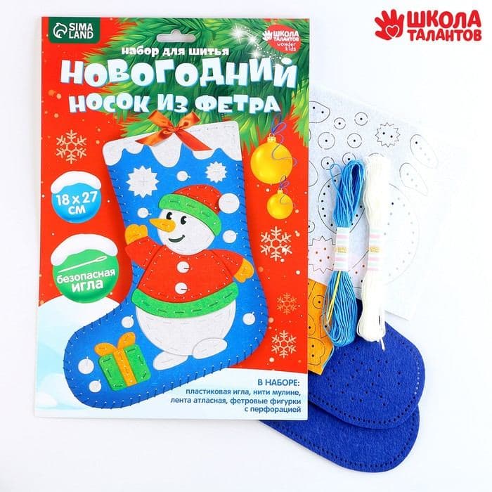 Новогодний набор для шитья. Носок из фетра «Новый год! Снеговичок», 18×27 см — фото 2