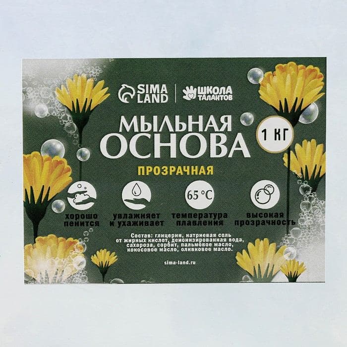 Мыльная основа, 1 кг., цвет прозрачный — фото 3