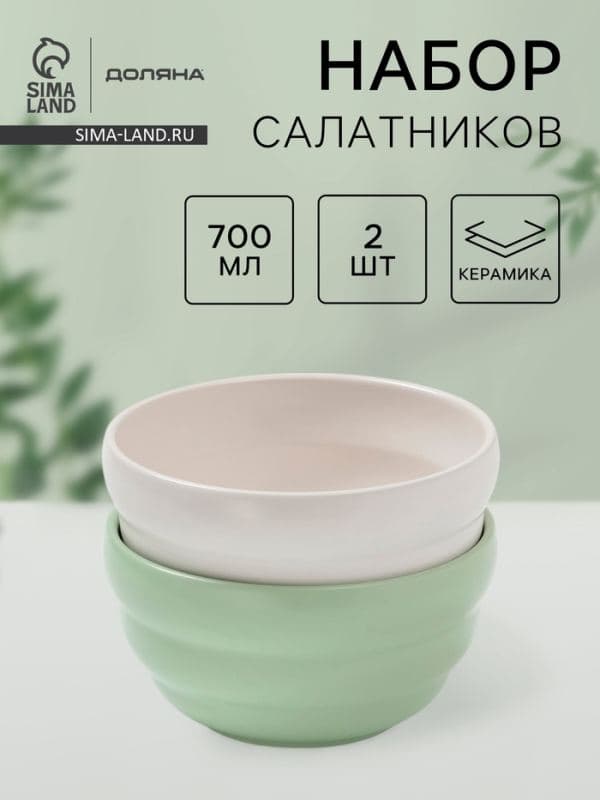 Салатники Доляна «Зефир», 700 мл, d=15.5 см, набор 2 шт., керамика, белые, зелёные — фото 1