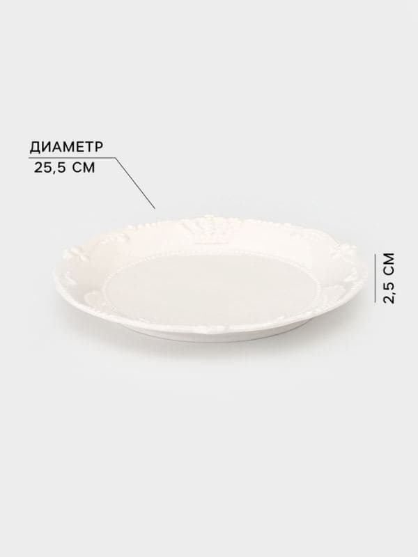 Тарелка Crown, d=25.5 см, фарфор, белая — фото 3