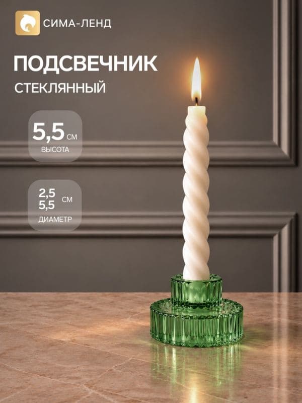Подсвечник стеклянный «Рибс», 6.3×6.3×5.5 см, d=2.5 / 5.5 см — фото 1