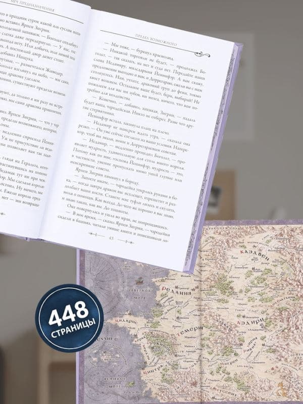 Книга «Ведьмак. Меч предназначения», Сапковский Анджей, подарочное издание — фото 3