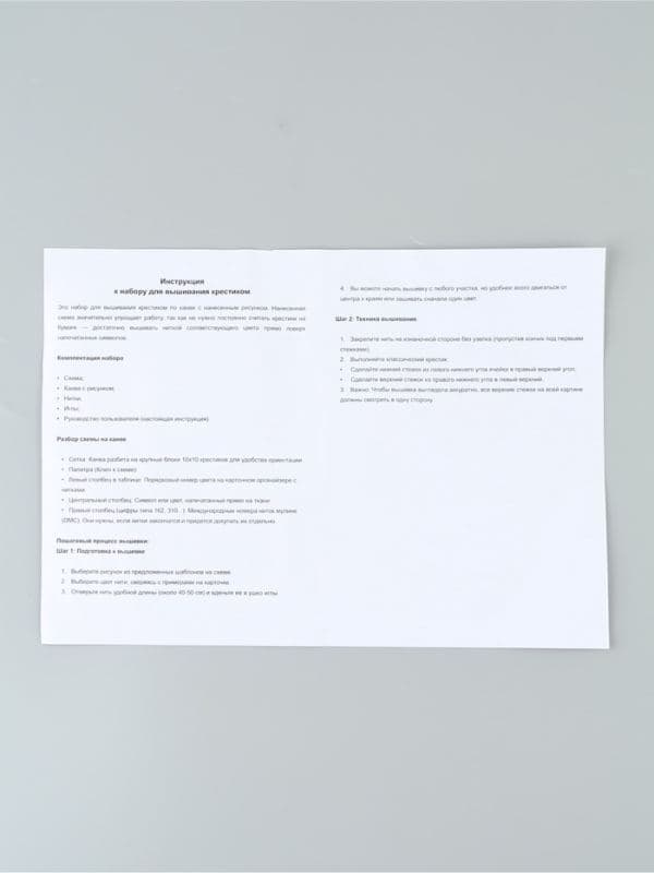 Вышивка крестиком «Искусство», подставки под горячее, 10×10 см, набор 6 шт. — фото 3