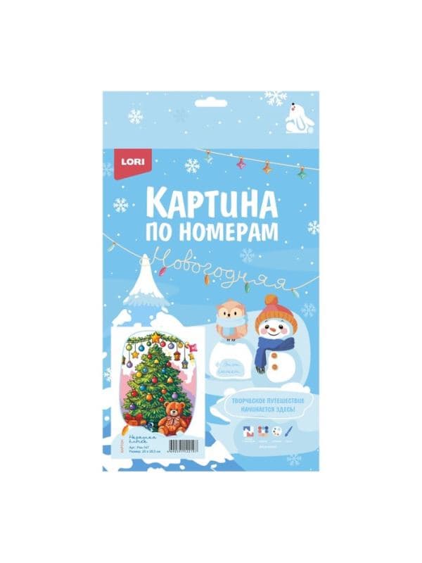 Картина по номерам для малышей Зимняя серия «Нарядная ёлочка» — фото 1