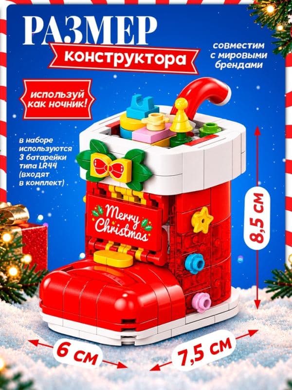 UNICON Конструктор, Ботинок свет, звук, 122 детали — фото 3