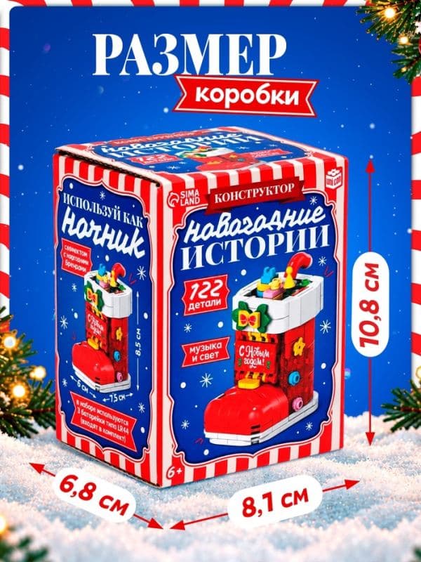 UNICON Конструктор, Ботинок свет, звук, 122 детали — фото 4