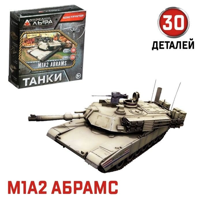 Сборная модель «Танки», 6 видов, МИКС — фото 3