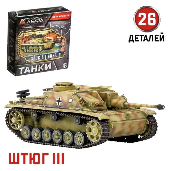 Сборная модель «Танки», 6 видов, МИКС — фото 4