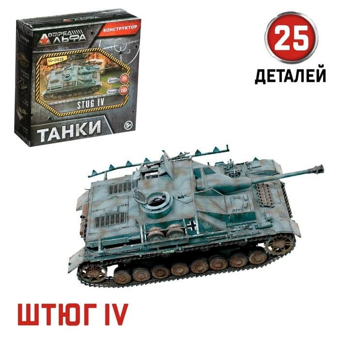 Сборная модель «Танки», 6 видов, МИКС — фото 5
