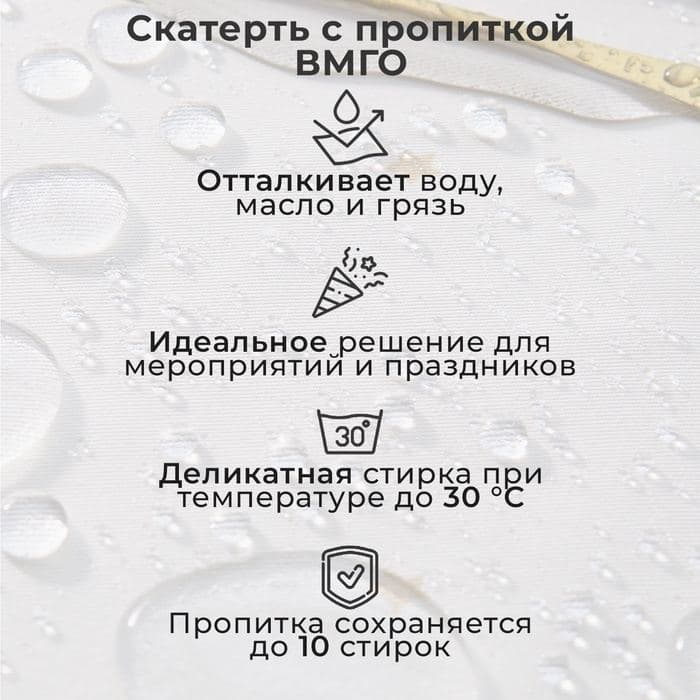 Скатерть «Этель. Новогодние игрушки» ±3 см, с ГМВО, 100% хлопок — фото 2