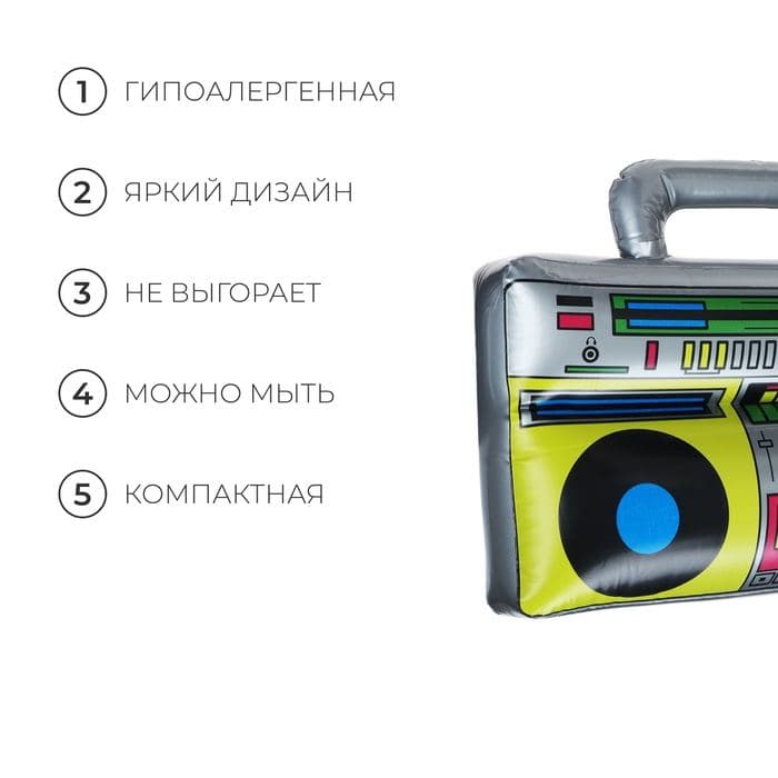 Игрушка надувная «Магнитофон», 40 см — фото 3