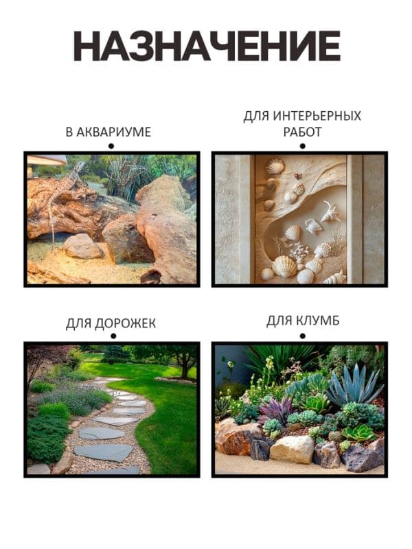 Речной песок «Рецепты дедушки Никиты», сухой, фр 1.6-2.5, крошка, 2 кг — фото 5