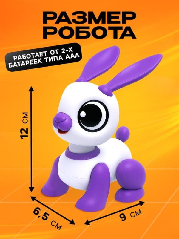 Робот кролик «Питомец» IQ BOT, интерактивный: с записью звуков, реагирует на хлопки, звук, свет, на батарейках, розовый — фото 3