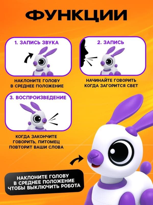 Робот кролик «Питомец» IQ BOT, интерактивный: с записью звуков, реагирует на хлопки, звук, свет, на батарейках, розовый — фото 4