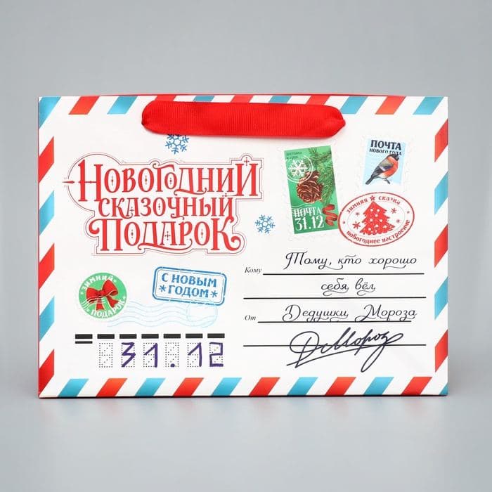 Пакет подарочный новогодний с широким дном «Новогодняя почта», 25×19×18 см — фото 3
