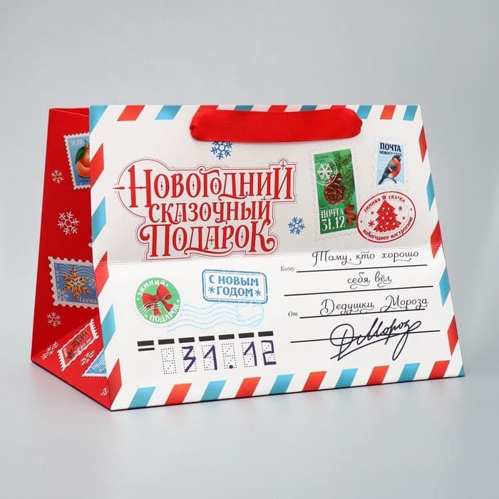 Пакет подарочный новогодний с широким дном «Новогодняя почта», 25×19×18 см — фото 5