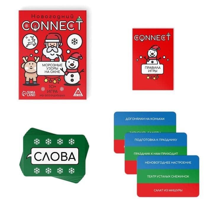 Новогодняя настольная игра «Новый год: Connect», 100 карт, 10+ — фото 2