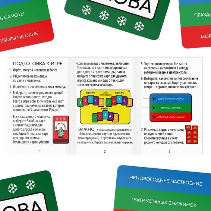 Новогодняя настольная игра «Новый год: Connect», 100 карт, 10+ — фото 3
