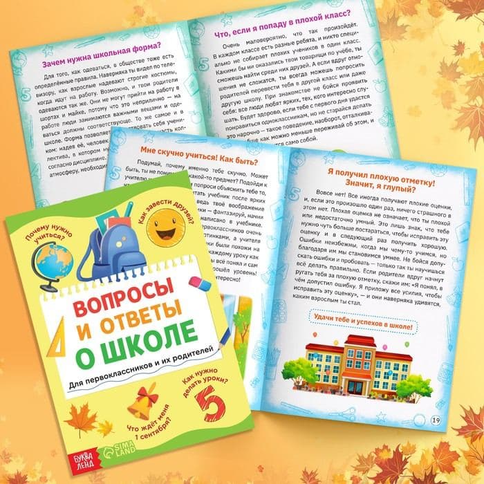 Набор первоклассника, 7 книг, канцелярские принадлежности — фото 4