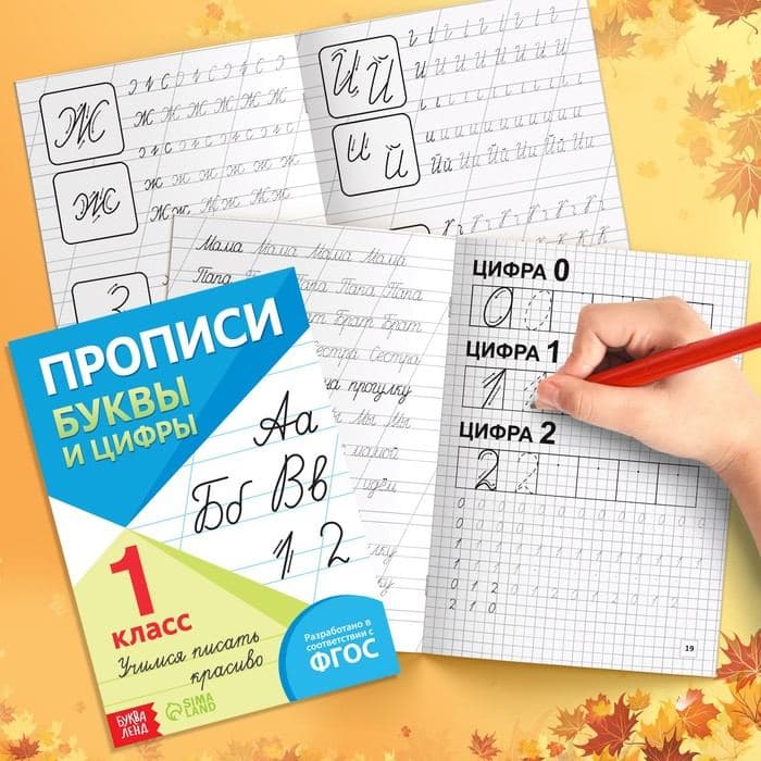 Набор первоклассника, 7 книг, канцелярские принадлежности — фото 5