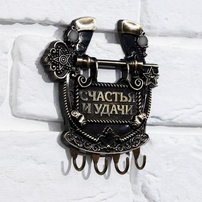 Ключница настенная подкова «Счастья и удачи», 11×12.5 см — фото 4