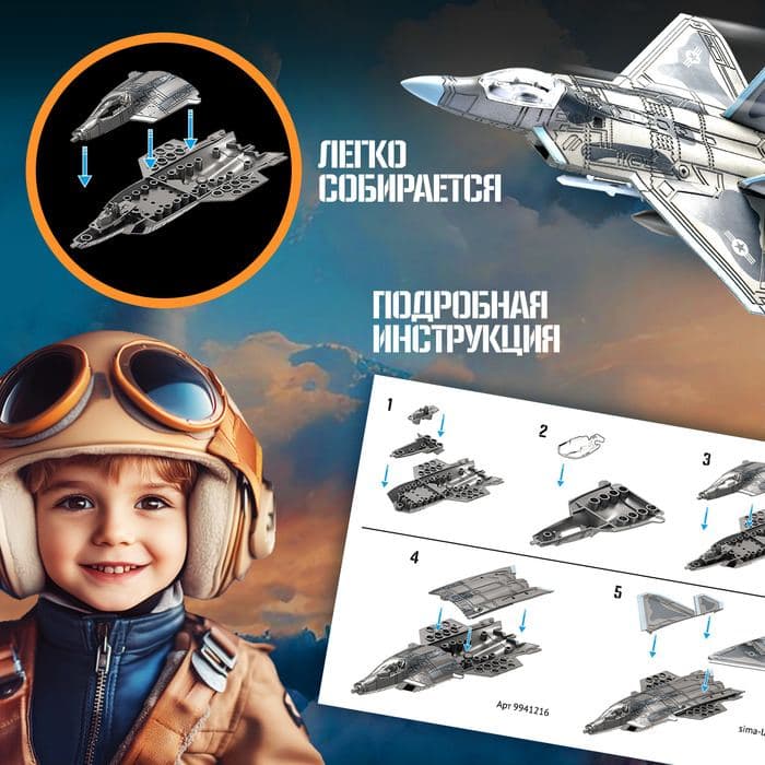 Сборная модель «Истребитель. Штурмовик», 30 деталей, 6+ — фото 3