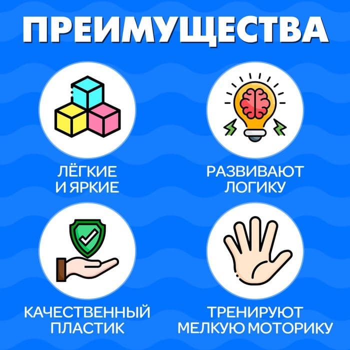 Кубики детские, пластиковые, цветные, 20 штук, 4×4 см — фото 2