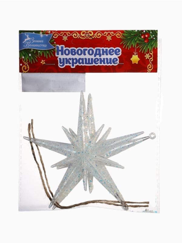 Ёлочные игрушки 2 шт. «Зимнее волшебство. Звезда сияние» пластик, 11.5×11.5 см, белый — фото 4