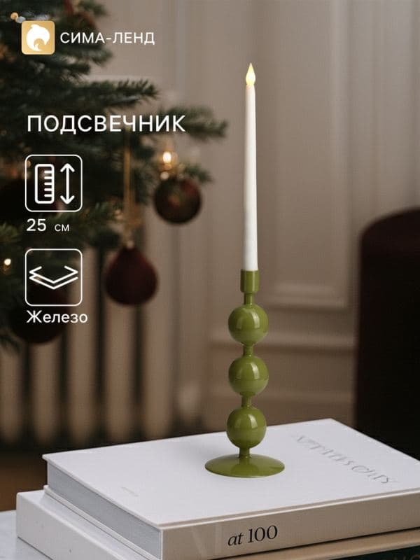 Подсвечник на 1 свечу «Авокадо», с 3 сферами, 10×10×25 см — фото 1