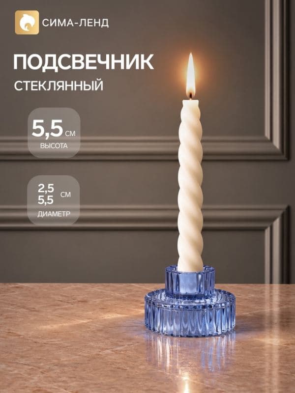 Подсвечник стеклянный «Рибс», 6.3×6.3×5.5 см, d=2.5 / 5.5 см — фото 1