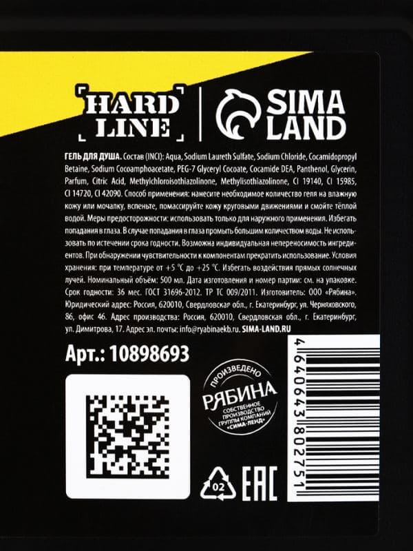 Гель для душа в канистре 500 мл, HARD LINE — фото 4