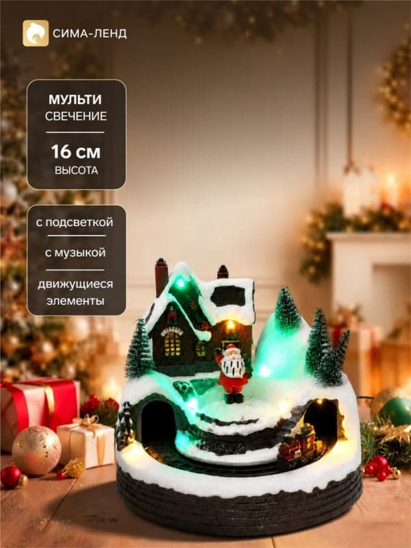 Фигура с подсветкой «Дед Мороз и новогодний поезд» 20×20×16 см, музыка — фото 1