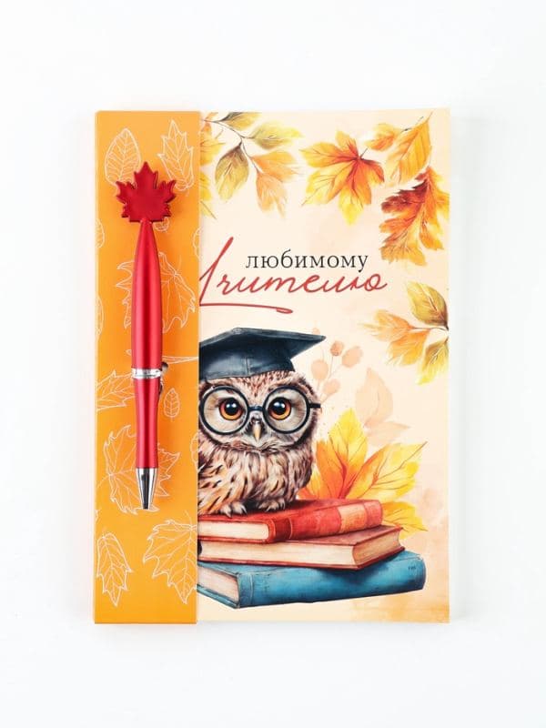 Подарочный набор «Любимому учителю», ежедневник и ручка — фото 2
