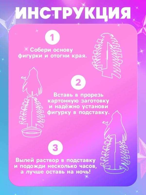 Набор для опытов «Чудесные кристаллы», ЭВРИКИ — фото 4