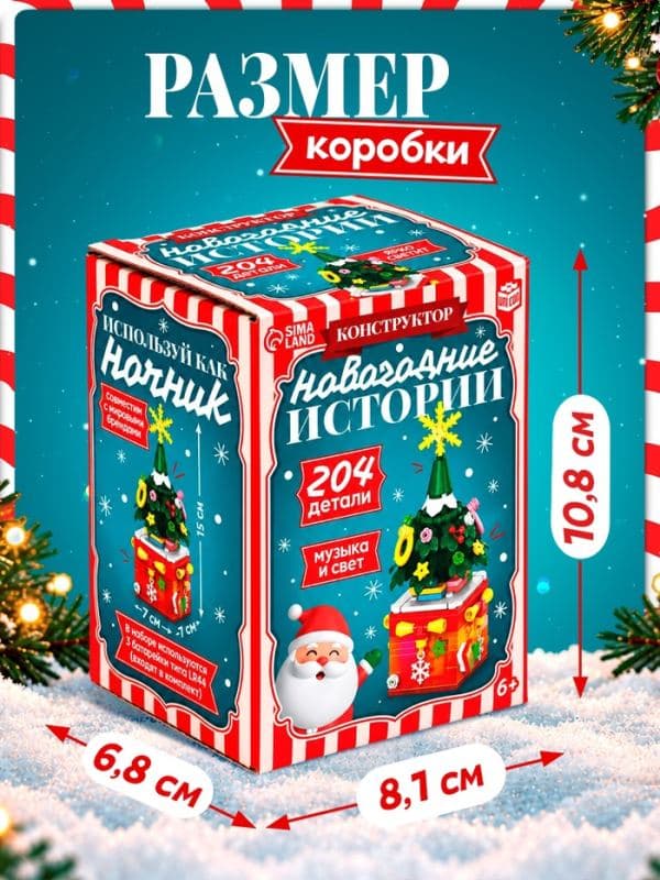 UNICON Конструктор, Ёлка свет, звук, 204 детали — фото 4
