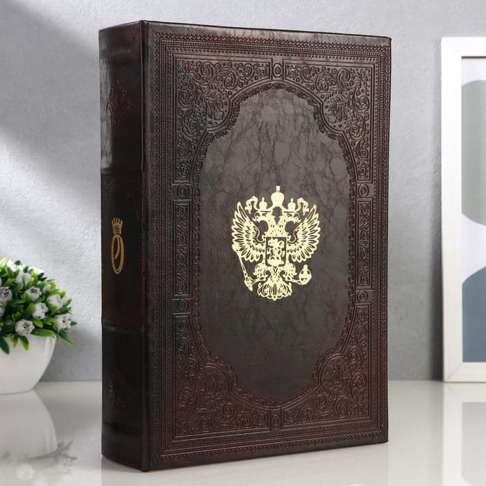 Шкатулка книга - сейф «Двуглавый орёл», искусственная кожа с тиснением, 30×21×7 см — фото 1