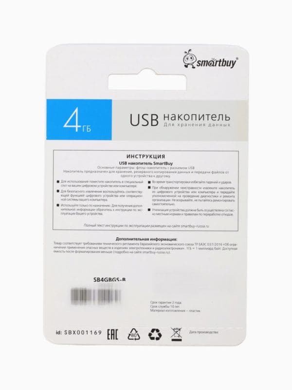 Флешка Smartbuy Glossy, 4 ГБ, USB 2.0, чтение до 25 Мб/с, запись до 15 Мб/с, синяя — фото 2