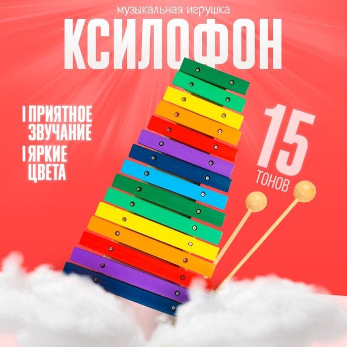 Игрушка музыкальная Лесная мастерская «Ксилофон», 15 тонов — фото 1