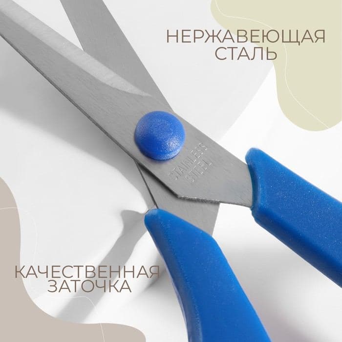 Ножницы универсальные, 5.5", 14 см / 6.5", 19 см, 2 шт., МИКС — фото 3