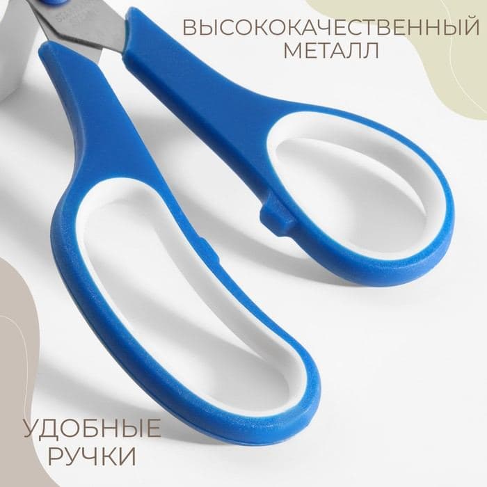 Ножницы универсальные, 5.5", 14 см / 6.5", 19 см, 2 шт., МИКС — фото 4