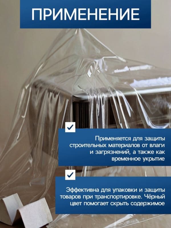 Плёнка из полиэтилена, техническая, толщина 200 мкм, чёрная, 10×3 м, рукав (1.5 м×2), Эконом 50%, Greengo — фото 3